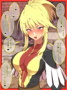 魔乳のマリオネット, 日本語