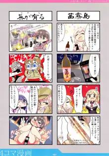 広義の艦これ本①, 日本語