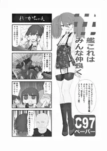 広義の艦これ本①, 日本語