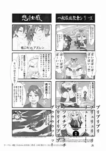 広義の艦これ本①, 日本語