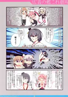 広義の艦これ本①, 日本語