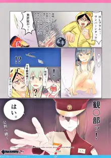 広義の艦これ本①, 日本語