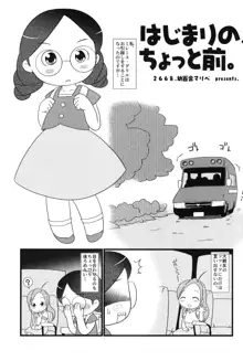 白ちらっ!, 日本語