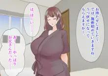 巨乳ママ性感マッサージ おっとり天然人妻の息抜き不倫リラクゼーション, 日本語