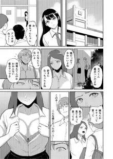 いいなりっ娘 1, 日本語