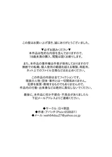 ふたなり家族のパパ治療日誌番外編～バニー親娘相姦～, 日本語