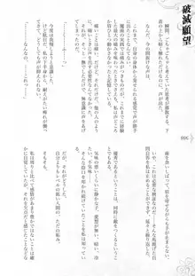 破滅願望-天才美少女魔術師が自分から犯されに行く話, 日本語