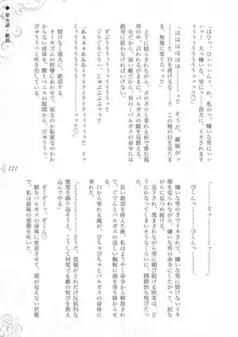 破滅願望-天才美少女魔術師が自分から犯されに行く話, 日本語