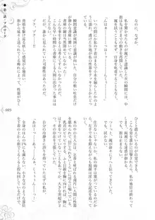 破滅願望-天才美少女魔術師が自分から犯されに行く話, 日本語