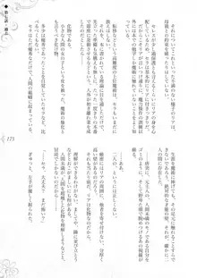 破滅願望-天才美少女魔術師が自分から犯されに行く話, 日本語