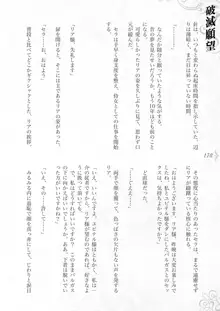 破滅願望-天才美少女魔術師が自分から犯されに行く話, 日本語