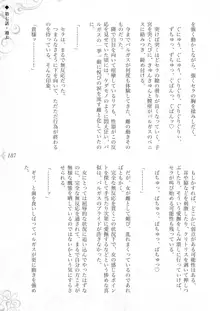 破滅願望-天才美少女魔術師が自分から犯されに行く話, 日本語