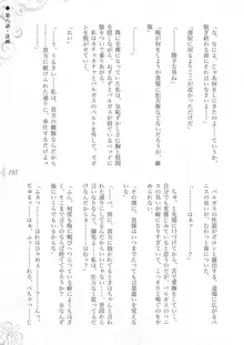 破滅願望-天才美少女魔術師が自分から犯されに行く話, 日本語