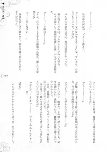 破滅願望-天才美少女魔術師が自分から犯されに行く話, 日本語