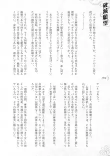 破滅願望-天才美少女魔術師が自分から犯されに行く話, 日本語