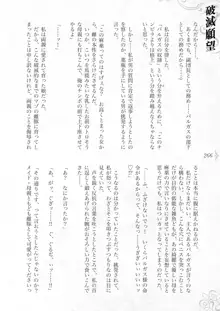 破滅願望-天才美少女魔術師が自分から犯されに行く話, 日本語