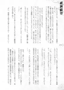 破滅願望-天才美少女魔術師が自分から犯されに行く話, 日本語