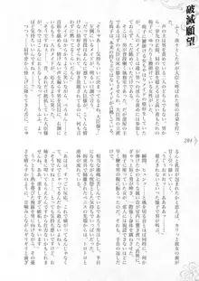 破滅願望-天才美少女魔術師が自分から犯されに行く話, 日本語