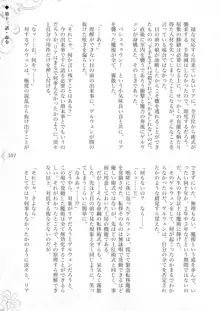 破滅願望-天才美少女魔術師が自分から犯されに行く話, 日本語