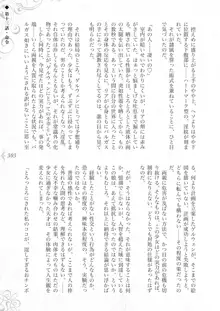 破滅願望-天才美少女魔術師が自分から犯されに行く話, 日本語