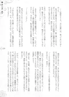 破滅願望-天才美少女魔術師が自分から犯されに行く話, 日本語