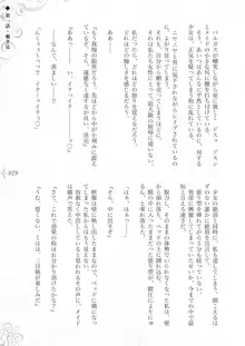 破滅願望-天才美少女魔術師が自分から犯されに行く話, 日本語