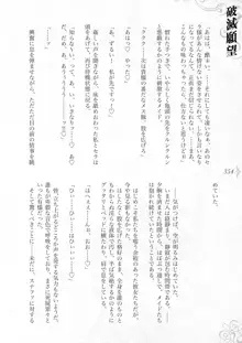 破滅願望-天才美少女魔術師が自分から犯されに行く話, 日本語