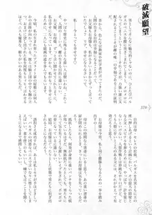 破滅願望-天才美少女魔術師が自分から犯されに行く話, 日本語