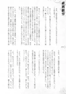 破滅願望-天才美少女魔術師が自分から犯されに行く話, 日本語