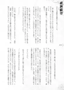 破滅願望-天才美少女魔術師が自分から犯されに行く話, 日本語