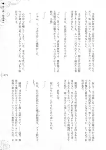 破滅願望-天才美少女魔術師が自分から犯されに行く話, 日本語