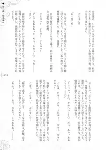 破滅願望-天才美少女魔術師が自分から犯されに行く話, 日本語