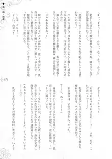 破滅願望-天才美少女魔術師が自分から犯されに行く話, 日本語