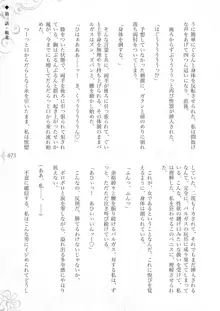 破滅願望-天才美少女魔術師が自分から犯されに行く話, 日本語