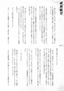 破滅願望-天才美少女魔術師が自分から犯されに行く話, 日本語