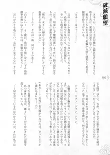 破滅願望-天才美少女魔術師が自分から犯されに行く話, 日本語