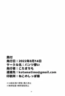 島田愛里寿性交配信, 日本語