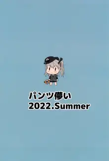 島田愛里寿性交配信, 日本語