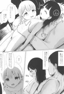 あおり女子 L編 その1 メス◯◯をわからせようとしたら逆にわからされた話, 日本語