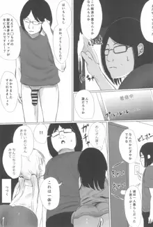 あおり女子 L編 その1 メス◯◯をわからせようとしたら逆にわからされた話, 日本語