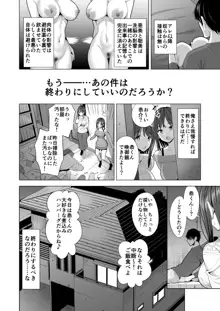 蜘蛛の巣に囚われた俺の彼女達, 日本語