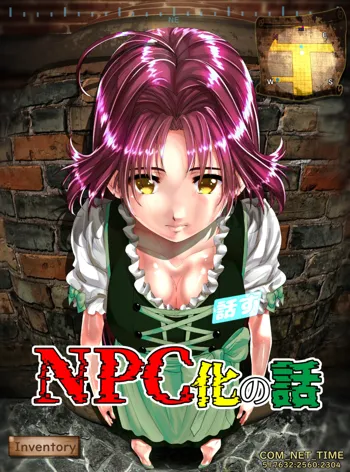 NPC化の話, 日本語