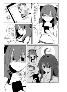 skebで描いた余命ちゃん漫画②, 日本語