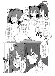 skebで描いた余命ちゃん漫画②, 日本語