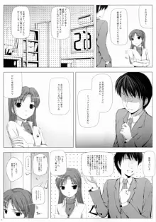 BAD COMMUNICATION？5, 日本語