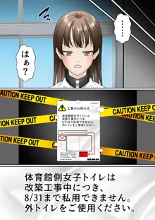 寝取られ女バス部 Case: 4 傲慢OG, 日本語