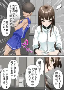 寝取られ女バス部 Case: 4 傲慢OG, 日本語