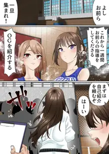 寝取られ女バス部 Case: 4 傲慢OG, 日本語