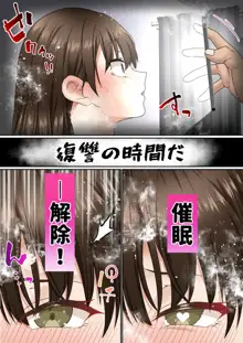 寝取られ女バス部 Case: 4 傲慢OG, 日本語