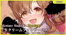 Ecstasy Stage 91 Premium 生クリームファンサービス, 日本語